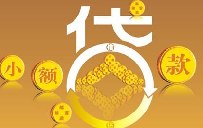 余杭万达贷近期审核好通过？提交放款多久能到账？