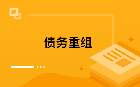 余杭公积金信用贷：轻松整合负债，优化你的财务方案
