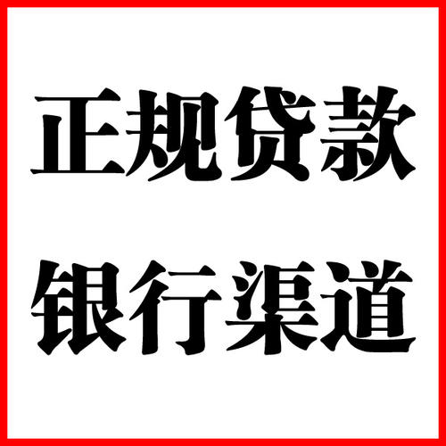 余杭负债过高可以申请余杭房屋抵押贷款吗?如何申请?